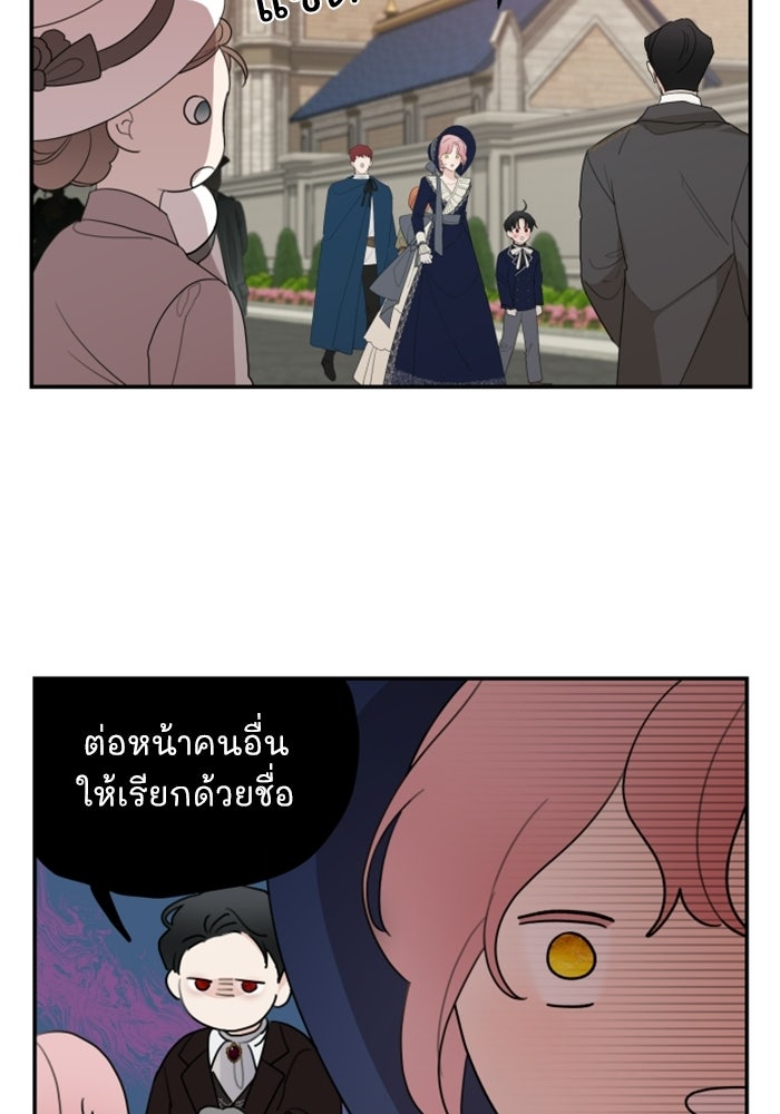 ครอบครัวสามีเห็นทีจะคลั่งรัก - หน้า 67