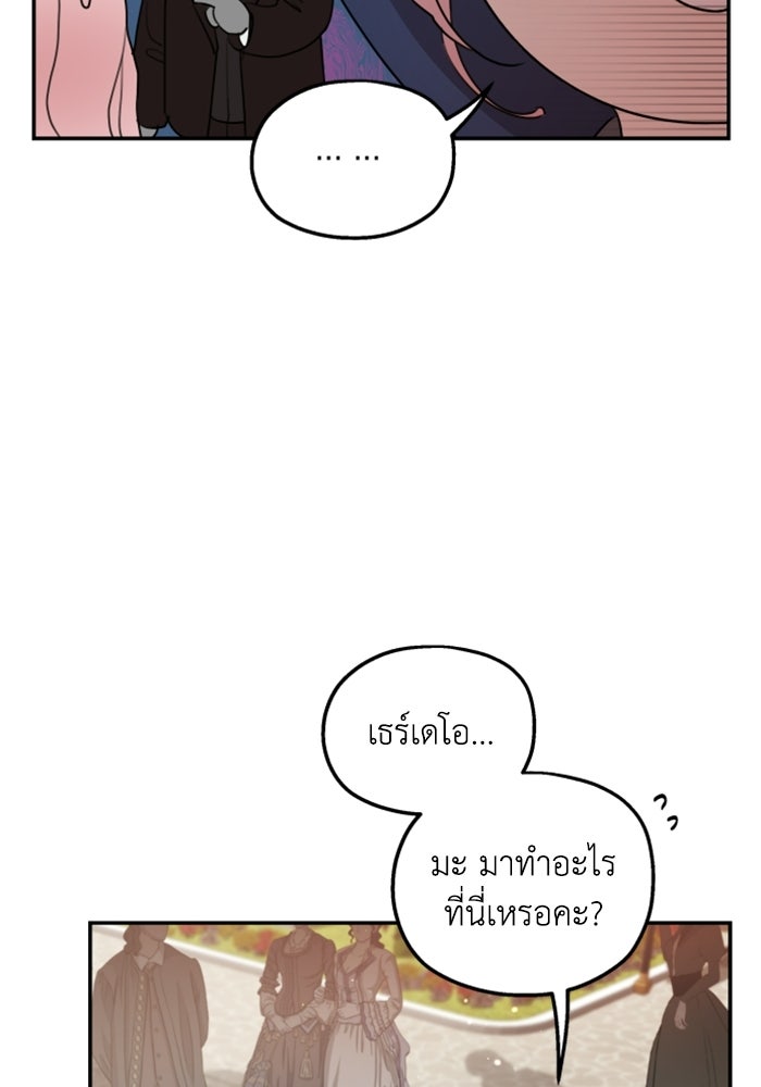 ครอบครัวสามีเห็นทีจะคลั่งรัก - หน้า 68