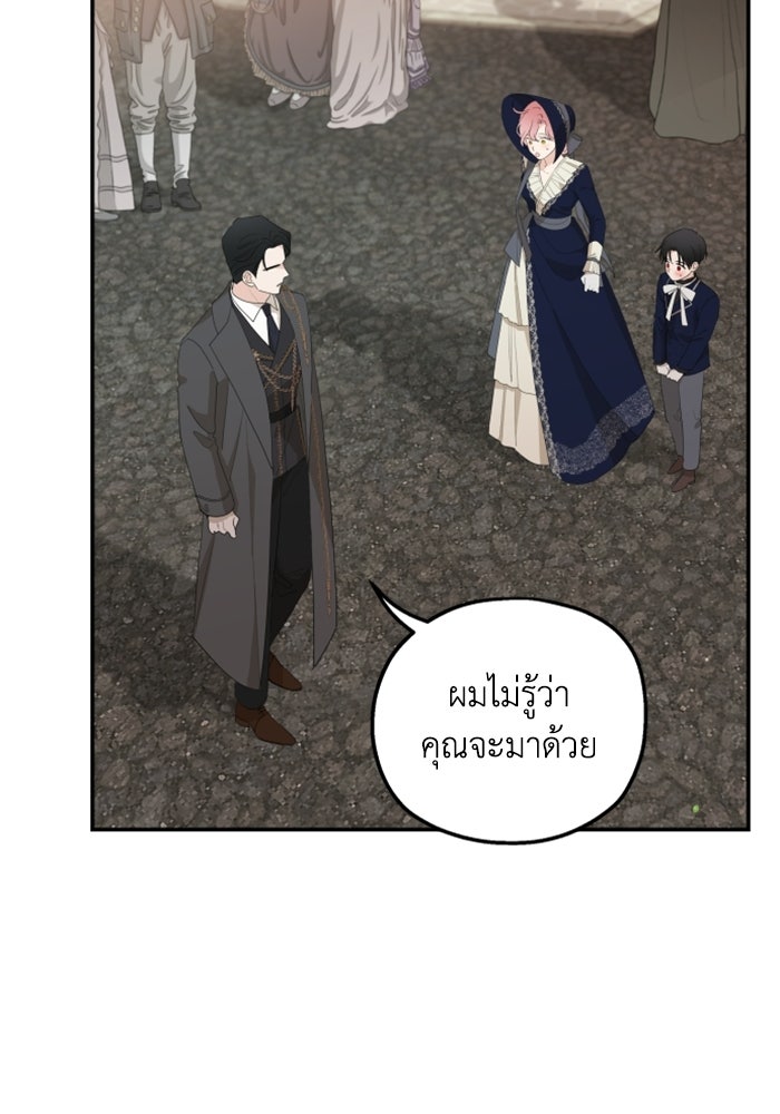 ครอบครัวสามีเห็นทีจะคลั่งรัก - หน้า 69