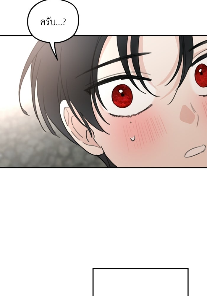 ครอบครัวสามีเห็นทีจะคลั่งรัก - หน้า 74
