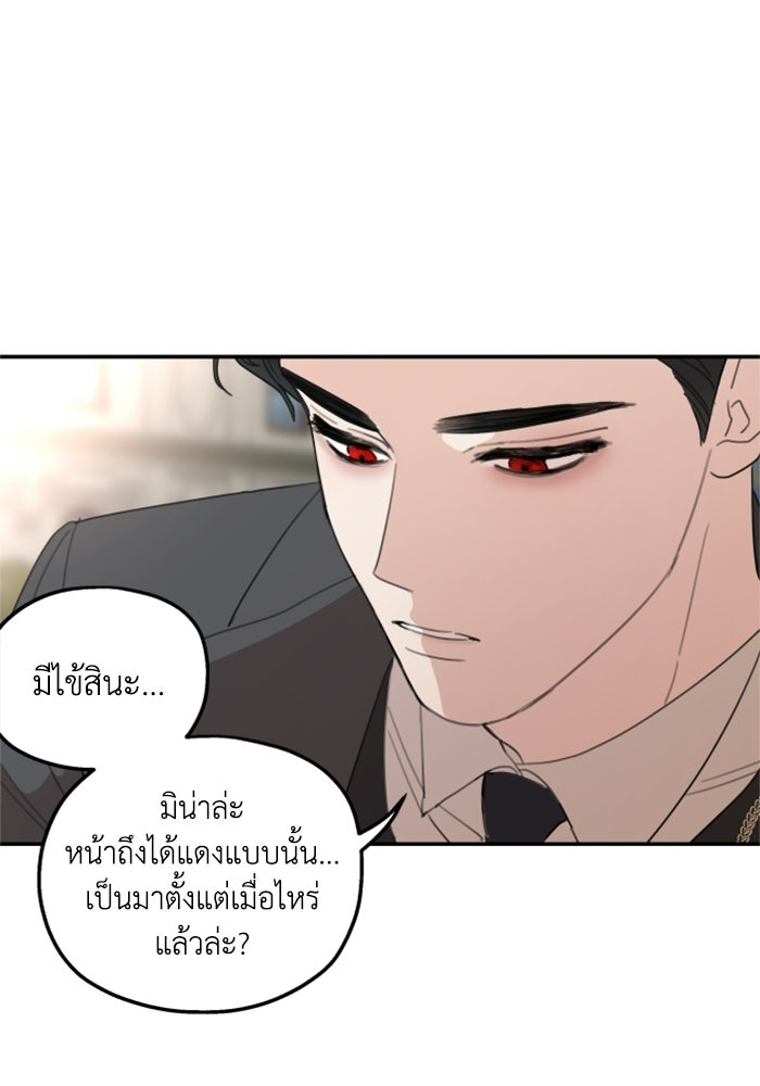 ครอบครัวสามีเห็นทีจะคลั่งรัก - หน้า 77
