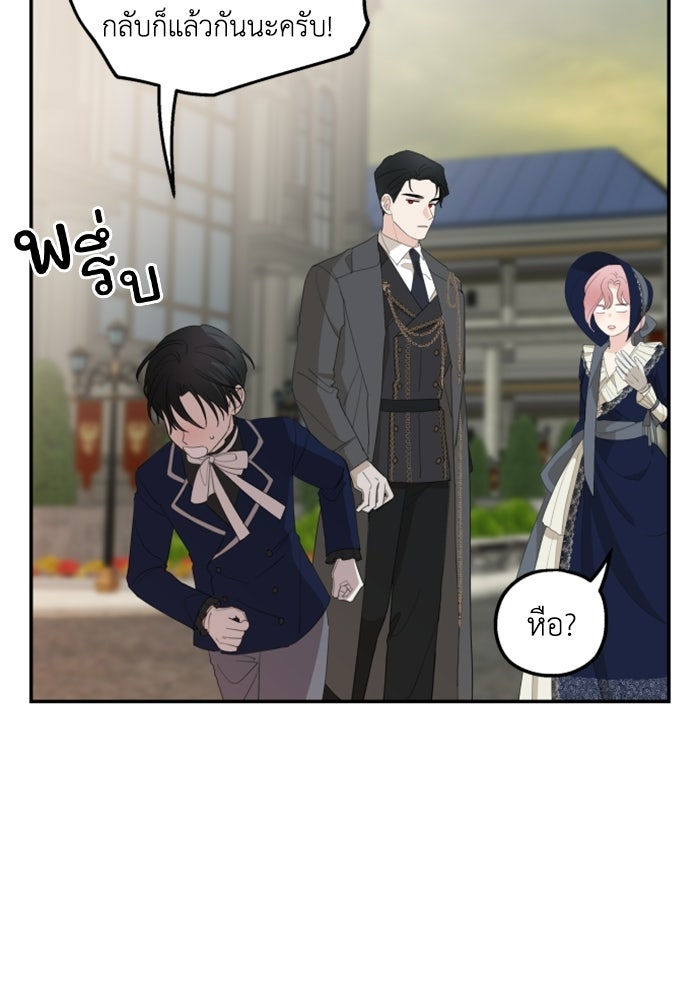 ครอบครัวสามีเห็นทีจะคลั่งรัก - หน้า 82