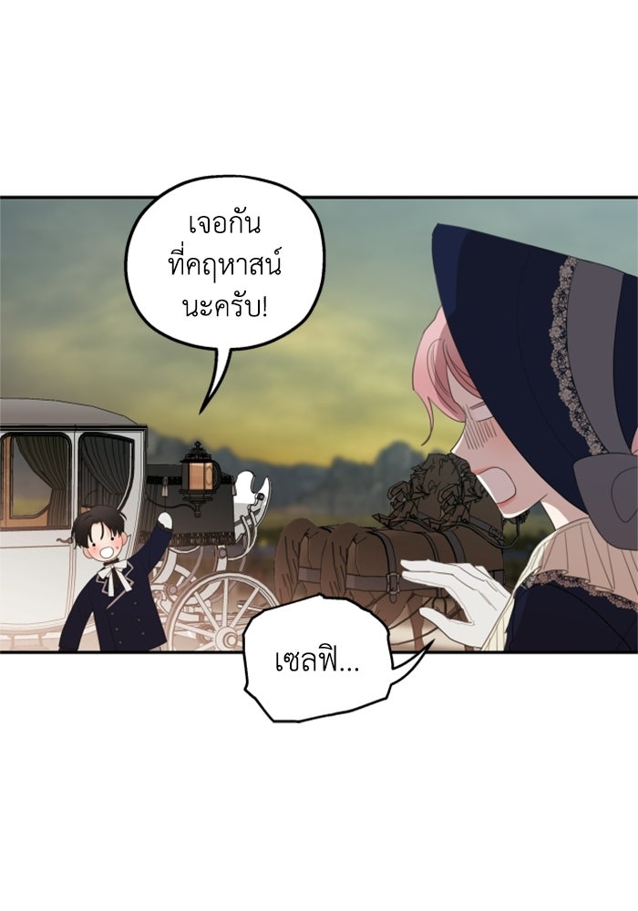 ครอบครัวสามีเห็นทีจะคลั่งรัก - หน้า 83