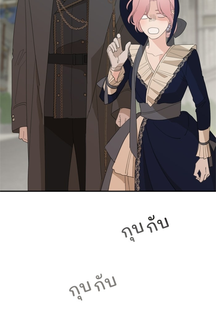 ครอบครัวสามีเห็นทีจะคลั่งรัก - หน้า 85