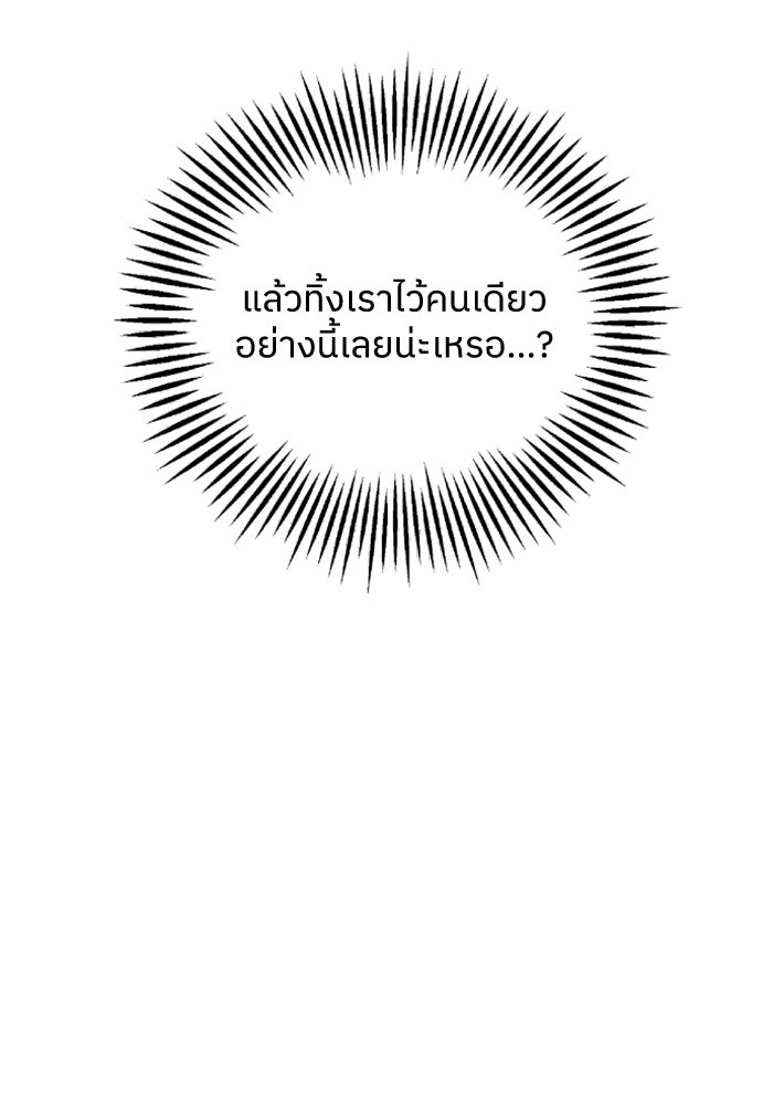 ครอบครัวสามีเห็นทีจะคลั่งรัก - หน้า 86