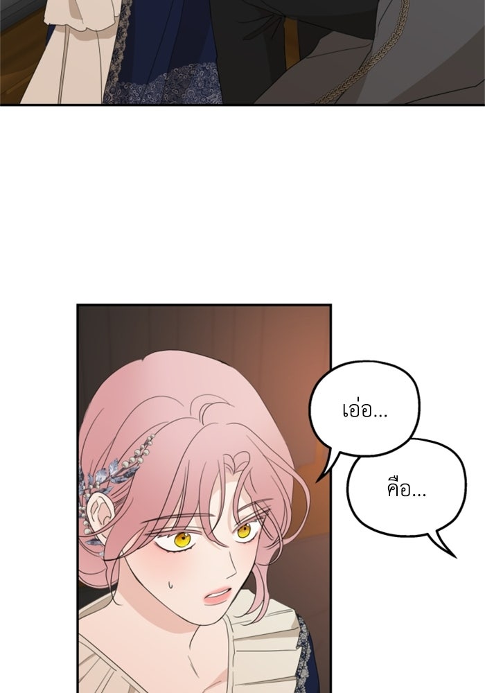 ครอบครัวสามีเห็นทีจะคลั่งรัก - หน้า 89