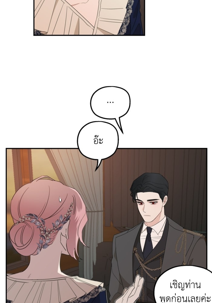 ครอบครัวสามีเห็นทีจะคลั่งรัก - หน้า 90
