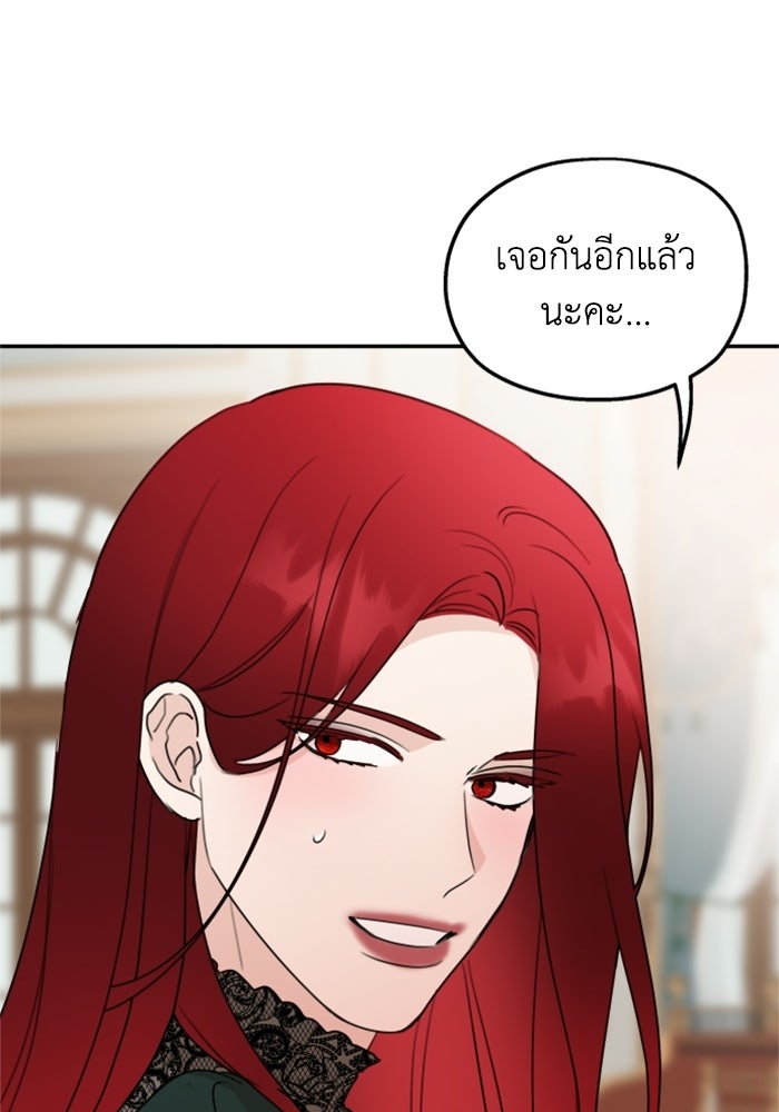 ครอบครัวสามีเห็นทีจะคลั่งรัก - หน้า 39