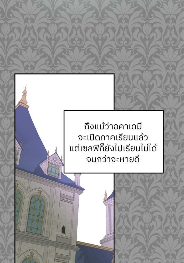 ครอบครัวสามีเห็นทีจะคลั่งรัก - หน้า 45