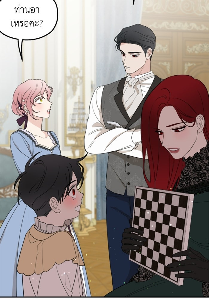 ครอบครัวสามีเห็นทีจะคลั่งรัก - หน้า 63