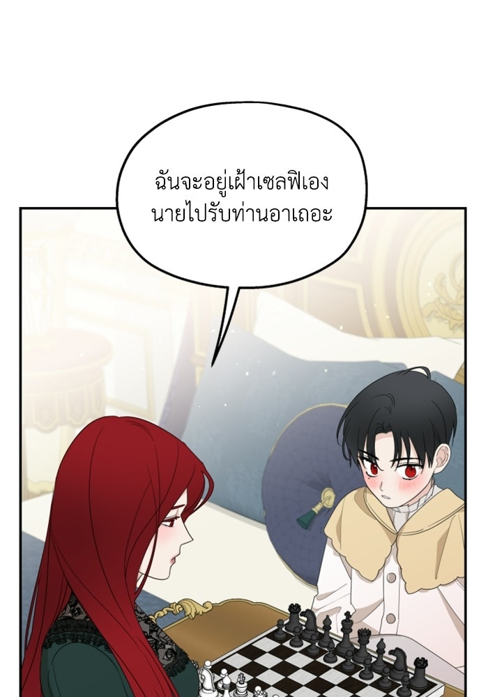 ครอบครัวสามีเห็นทีจะคลั่งรัก - หน้า 68