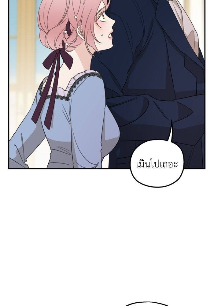 ครอบครัวสามีเห็นทีจะคลั่งรัก - หน้า 75
