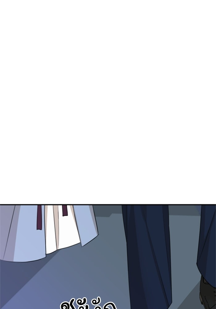 ครอบครัวสามีเห็นทีจะคลั่งรัก - หน้า 82