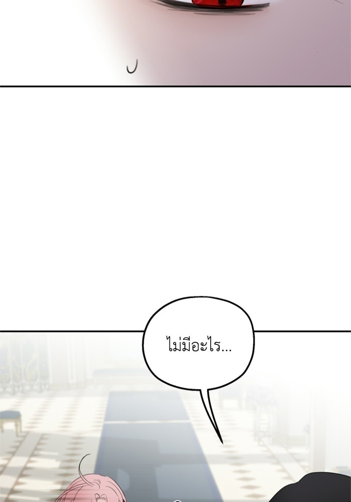 ครอบครัวสามีเห็นทีจะคลั่งรัก - หน้า 87