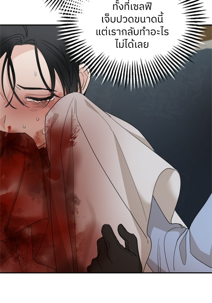 ครอบครัวสามีเห็นทีจะคลั่งรัก - หน้า 32