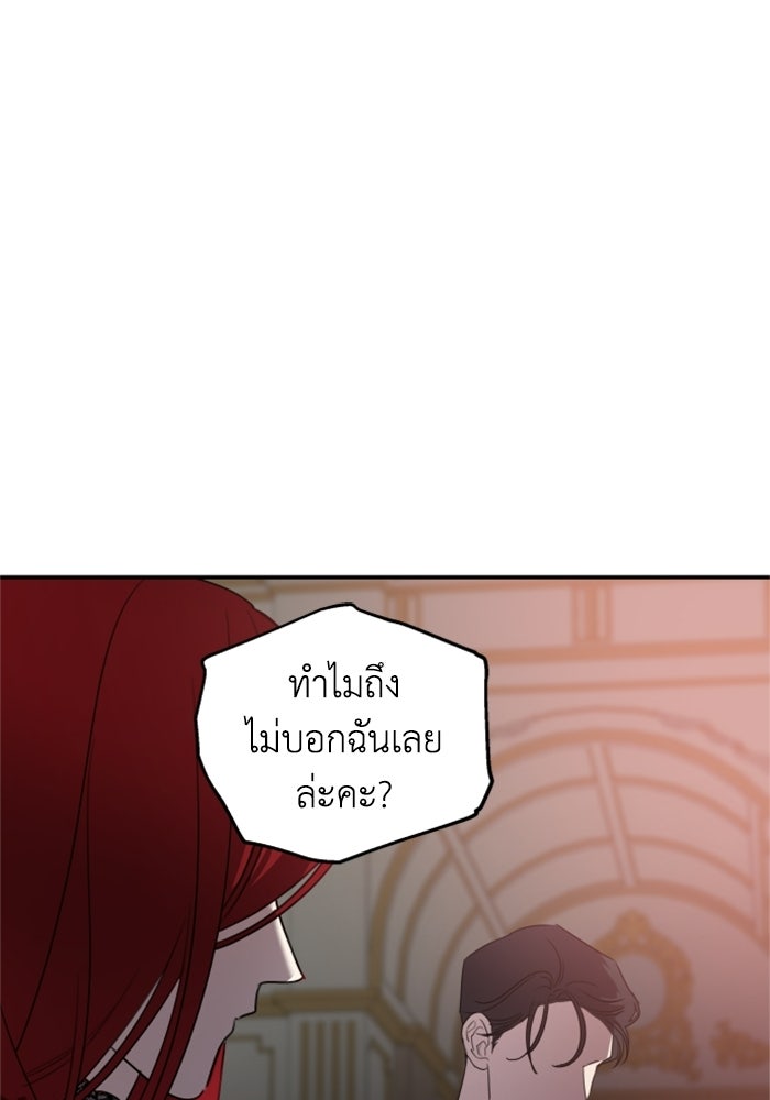 ครอบครัวสามีเห็นทีจะคลั่งรัก - หน้า 71