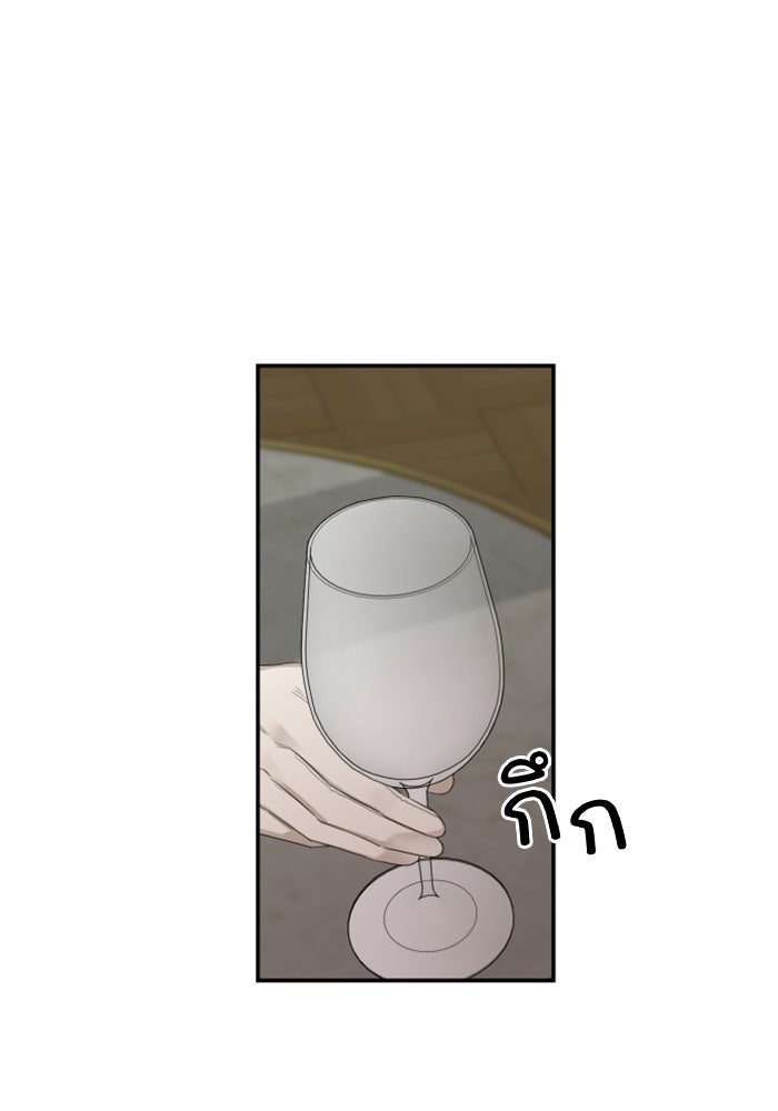 ครอบครัวสามีเห็นทีจะคลั่งรัก - หน้า 4