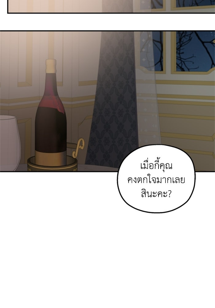 ครอบครัวสามีเห็นทีจะคลั่งรัก - หน้า 7