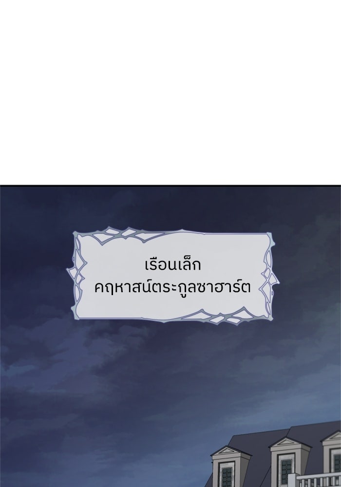 ครอบครัวสามีเห็นทีจะคลั่งรัก - หน้า 1