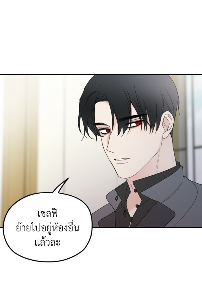 ครอบครัวสามีเห็นทีจะคลั่งรัก - หน้า 29