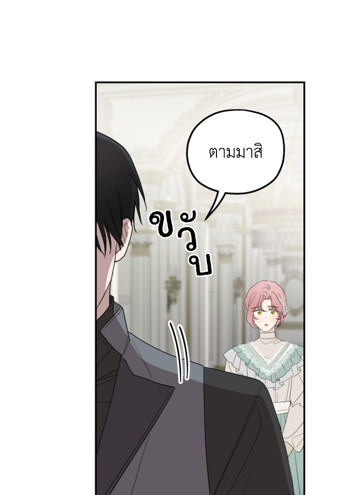ครอบครัวสามีเห็นทีจะคลั่งรัก - หน้า 30
