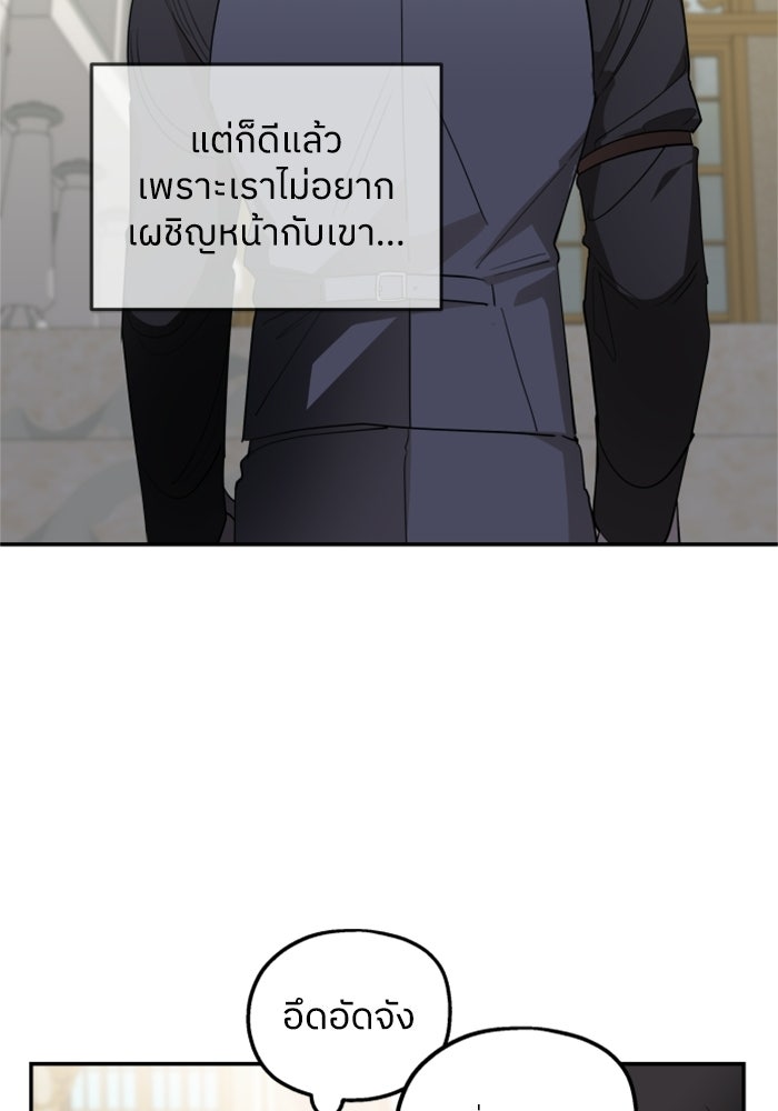 ครอบครัวสามีเห็นทีจะคลั่งรัก - หน้า 35