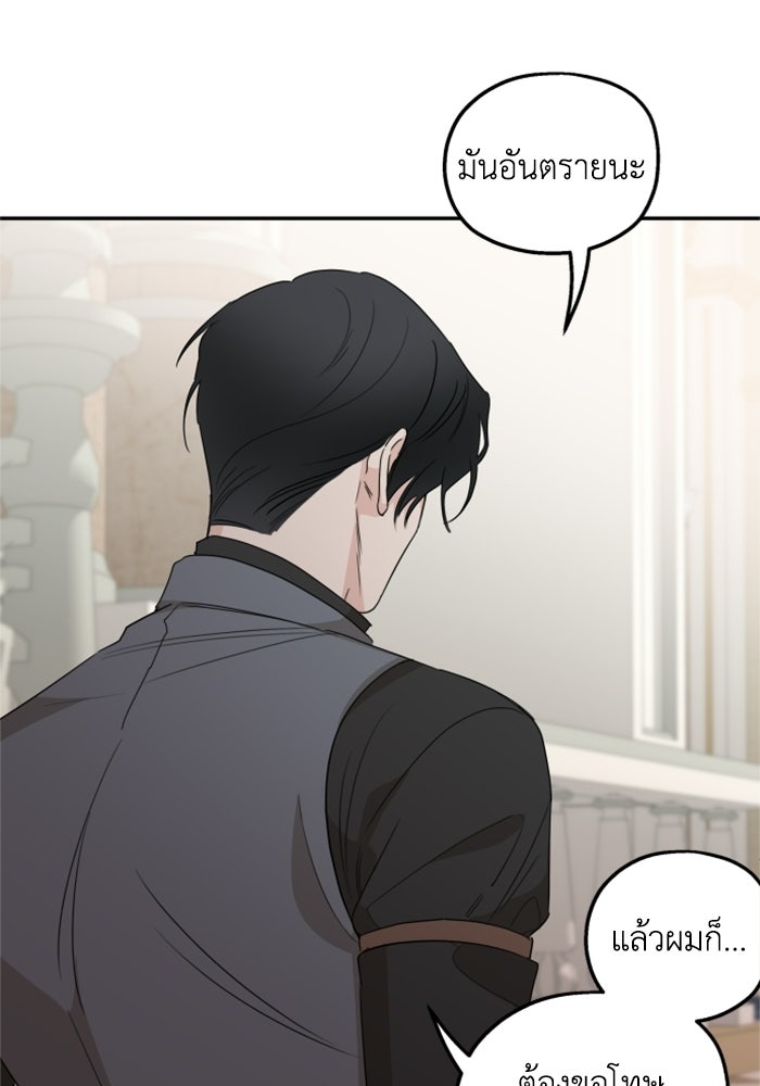 ครอบครัวสามีเห็นทีจะคลั่งรัก - หน้า 37