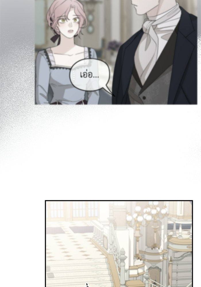 ครอบครัวสามีเห็นทีจะคลั่งรัก - หน้า 41