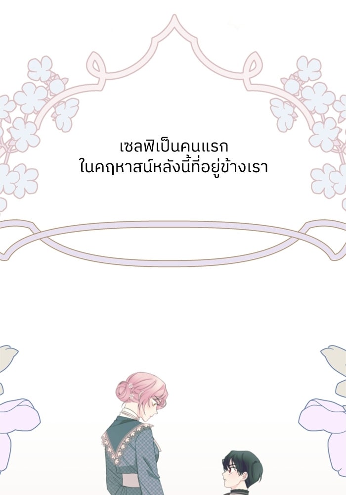 ครอบครัวสามีเห็นทีจะคลั่งรัก - หน้า 48
