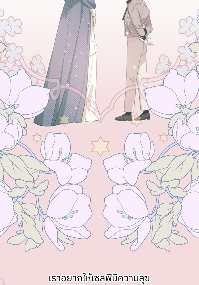 ครอบครัวสามีเห็นทีจะคลั่งรัก - หน้า 49