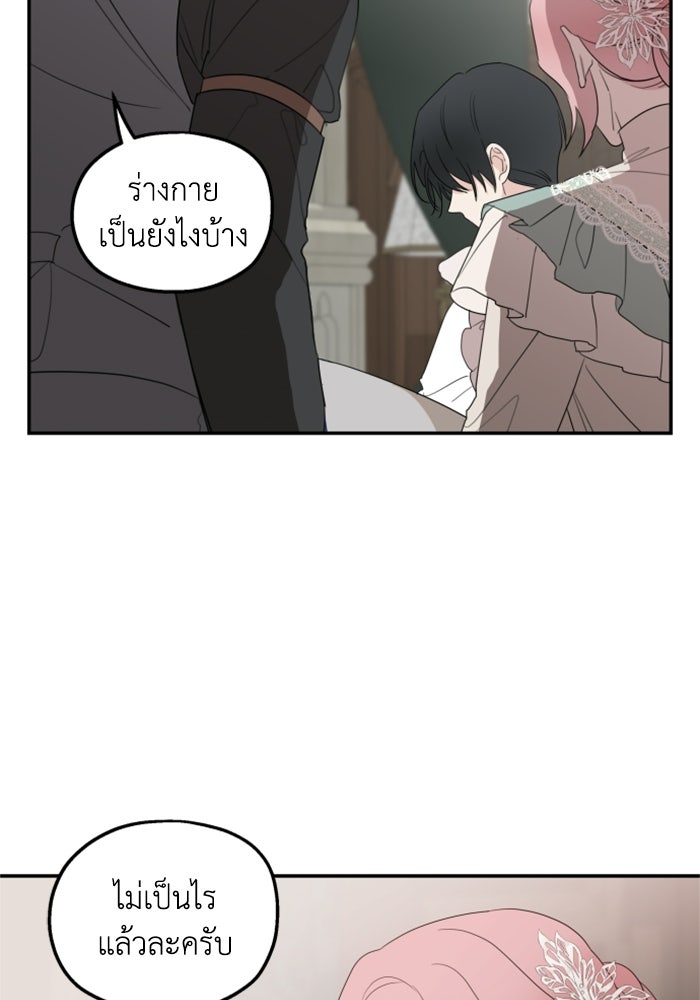 ครอบครัวสามีเห็นทีจะคลั่งรัก - หน้า 64
