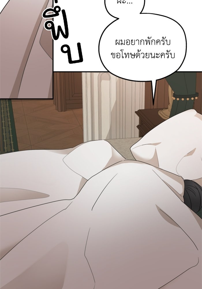 ครอบครัวสามีเห็นทีจะคลั่งรัก - หน้า 70