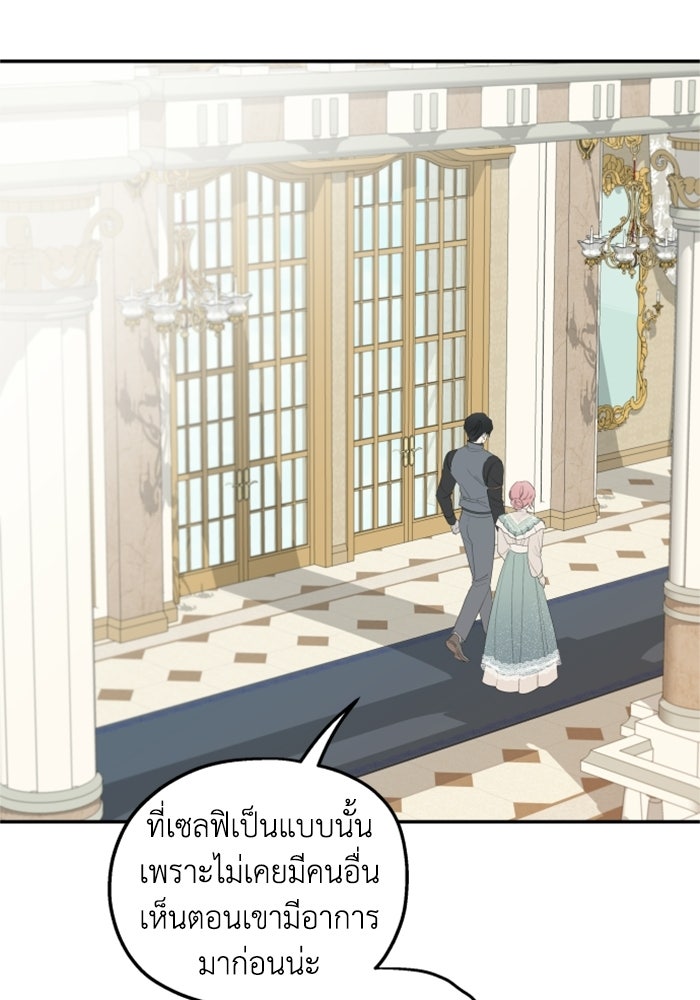 ครอบครัวสามีเห็นทีจะคลั่งรัก - หน้า 75