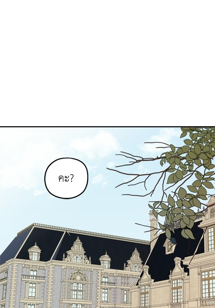 ครอบครัวสามีเห็นทีจะคลั่งรัก - หน้า 92