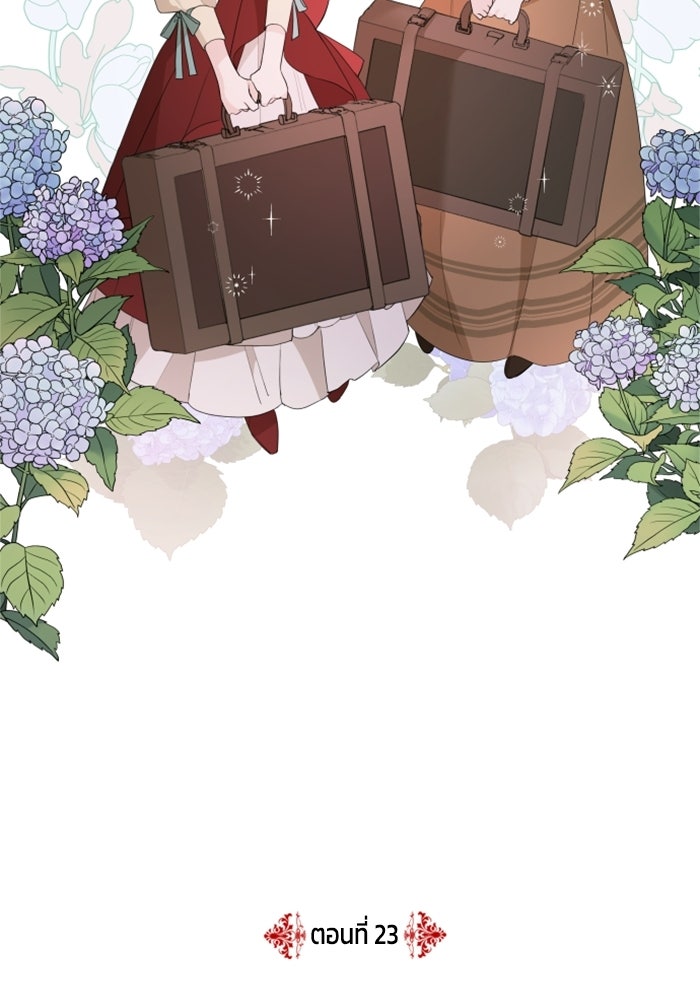 ครอบครัวสามีเห็นทีจะคลั่งรัก - หน้า 16