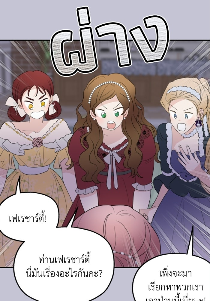 ครอบครัวสามีเห็นทีจะคลั่งรัก - หน้า 37