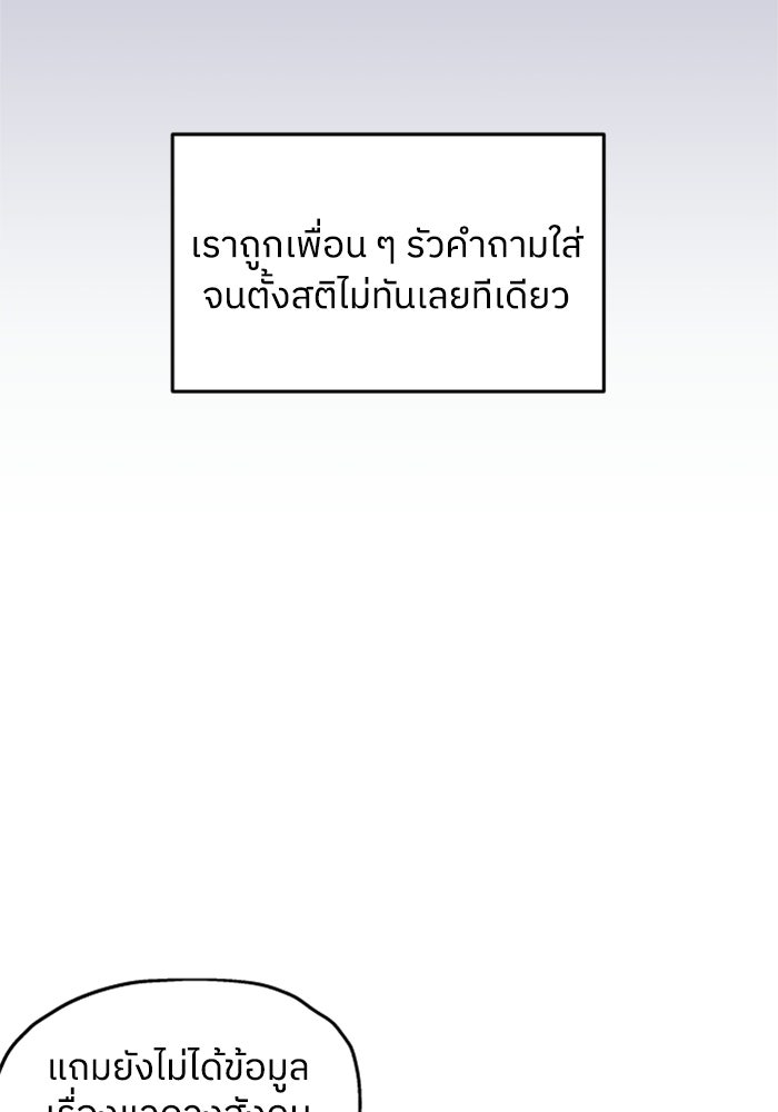 ครอบครัวสามีเห็นทีจะคลั่งรัก - หน้า 44