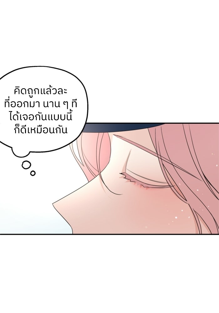 ครอบครัวสามีเห็นทีจะคลั่งรัก - หน้า 48