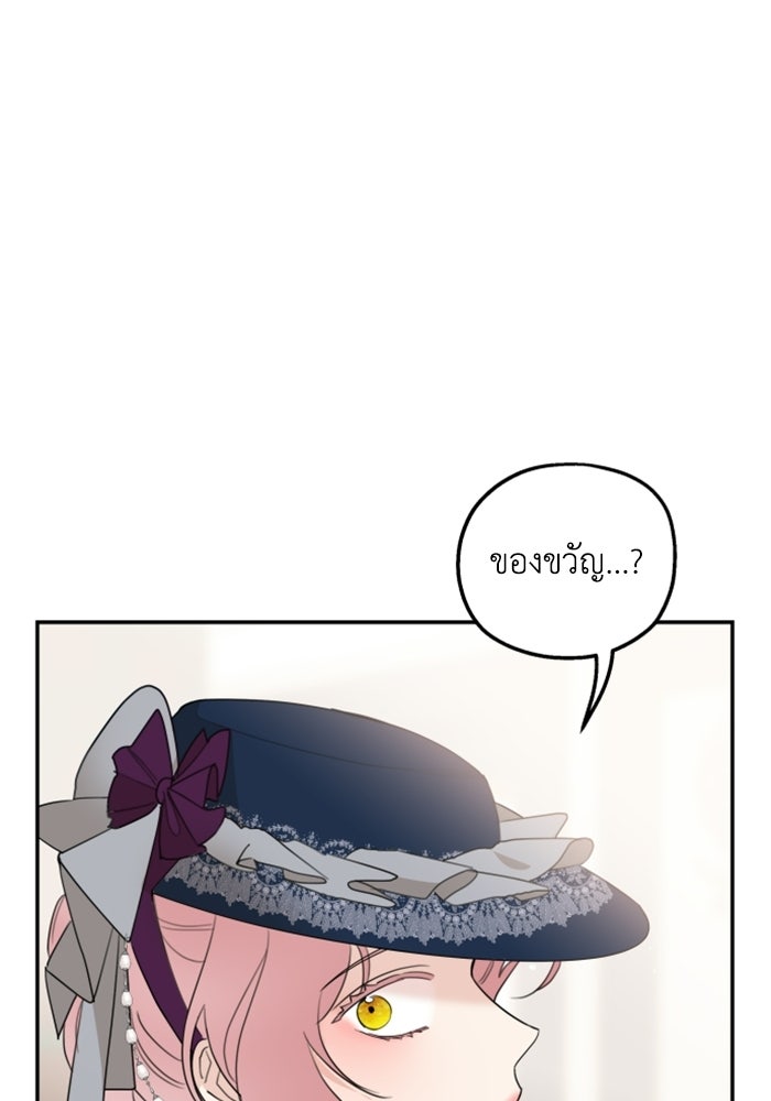ครอบครัวสามีเห็นทีจะคลั่งรัก - หน้า 53
