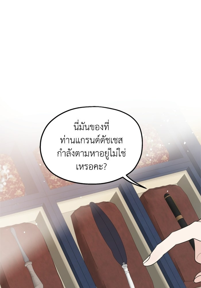 ครอบครัวสามีเห็นทีจะคลั่งรัก - หน้า 64