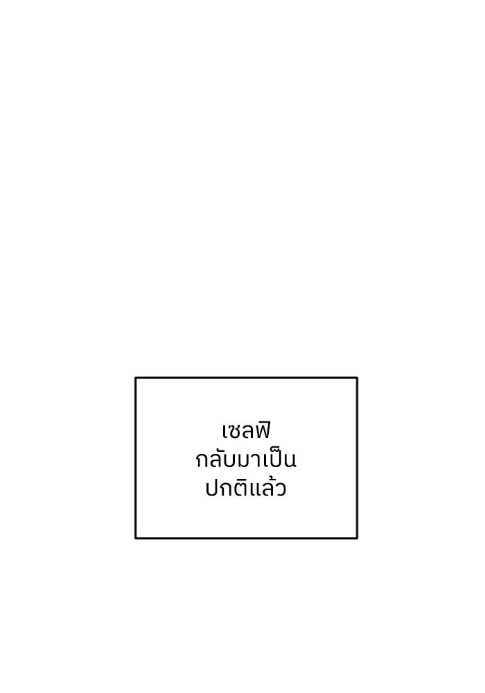 ครอบครัวสามีเห็นทีจะคลั่งรัก - หน้า 70