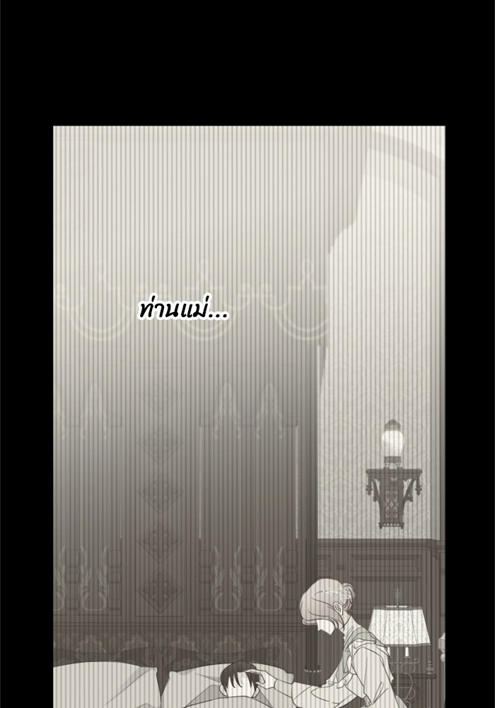 ครอบครัวสามีเห็นทีจะคลั่งรัก - หน้า 72
