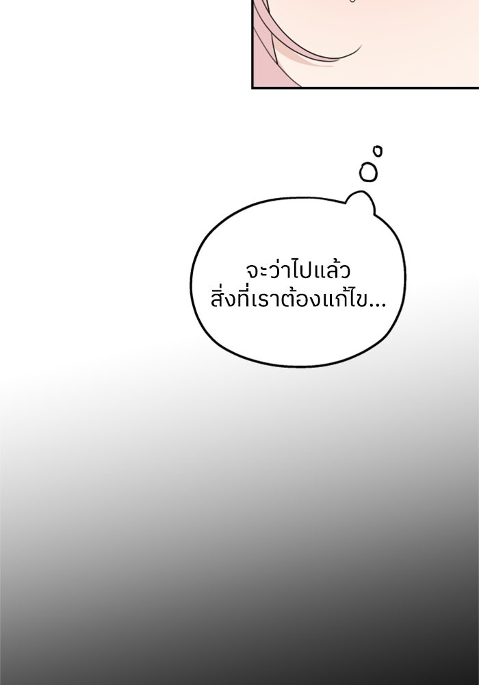 ครอบครัวสามีเห็นทีจะคลั่งรัก - หน้า 77