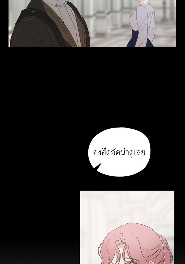 ครอบครัวสามีเห็นทีจะคลั่งรัก - หน้า 79