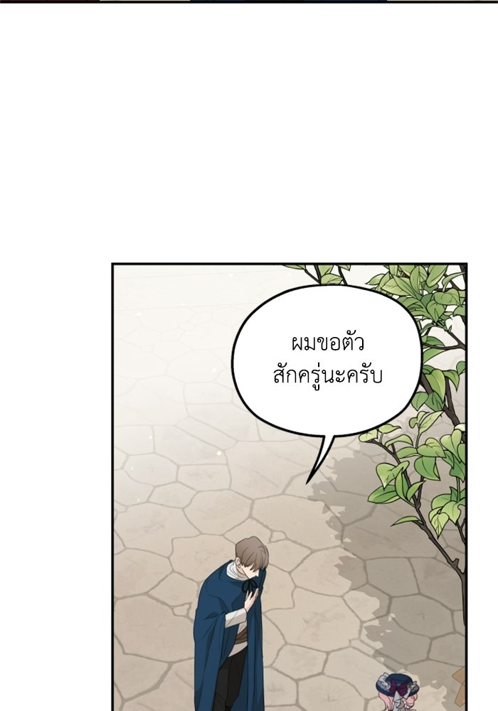 ครอบครัวสามีเห็นทีจะคลั่งรัก - หน้า 84
