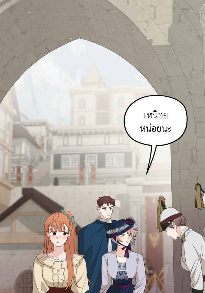 ครอบครัวสามีเห็นทีจะคลั่งรัก - หน้า 95