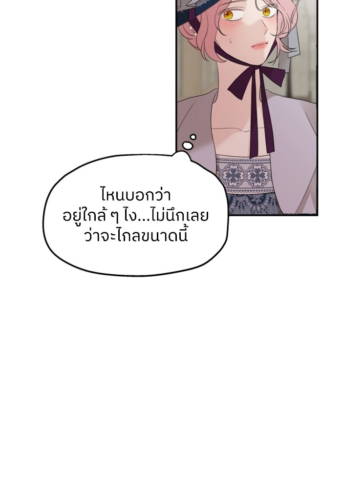 ครอบครัวสามีเห็นทีจะคลั่งรัก - หน้า 97