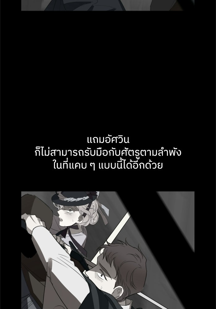 ครอบครัวสามีเห็นทีจะคลั่งรัก - หน้า 22