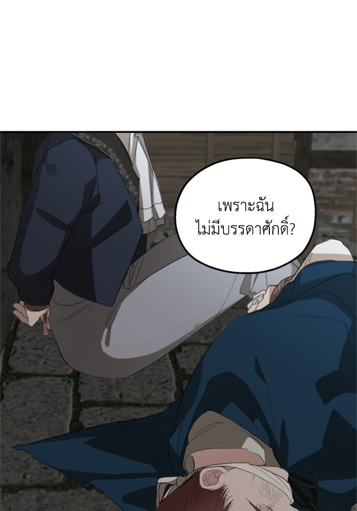 ครอบครัวสามีเห็นทีจะคลั่งรัก - หน้า 41