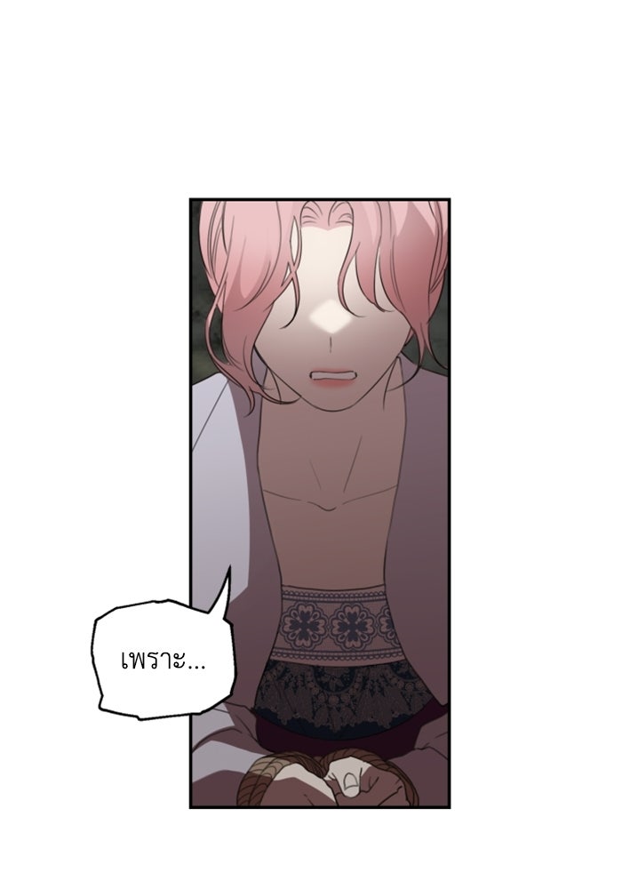 ครอบครัวสามีเห็นทีจะคลั่งรัก - หน้า 44